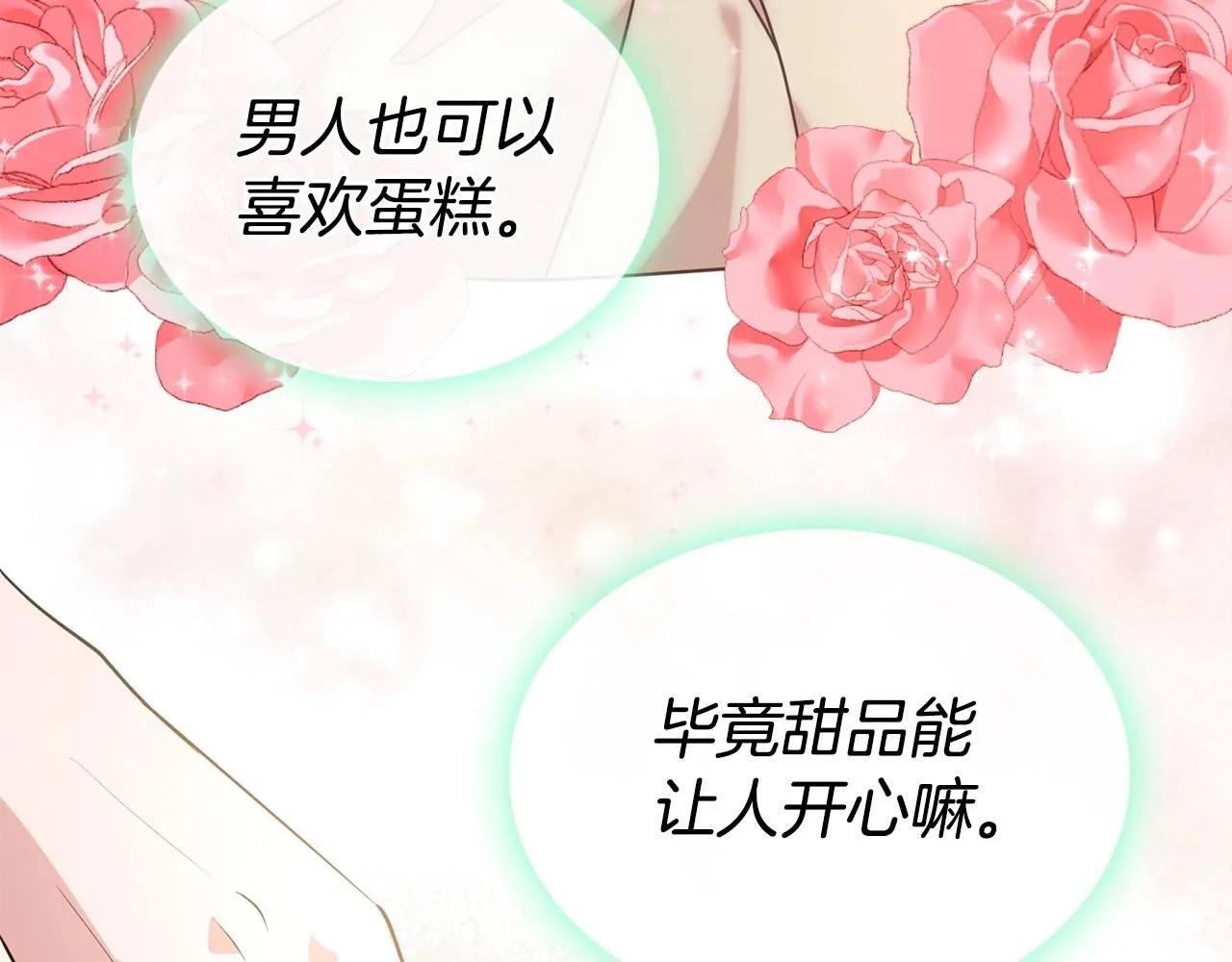 第21话 属于我这边的人 第109页