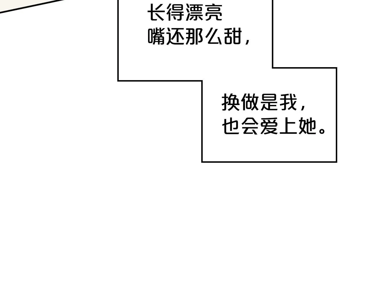 第21话 属于我这边的人 第111页