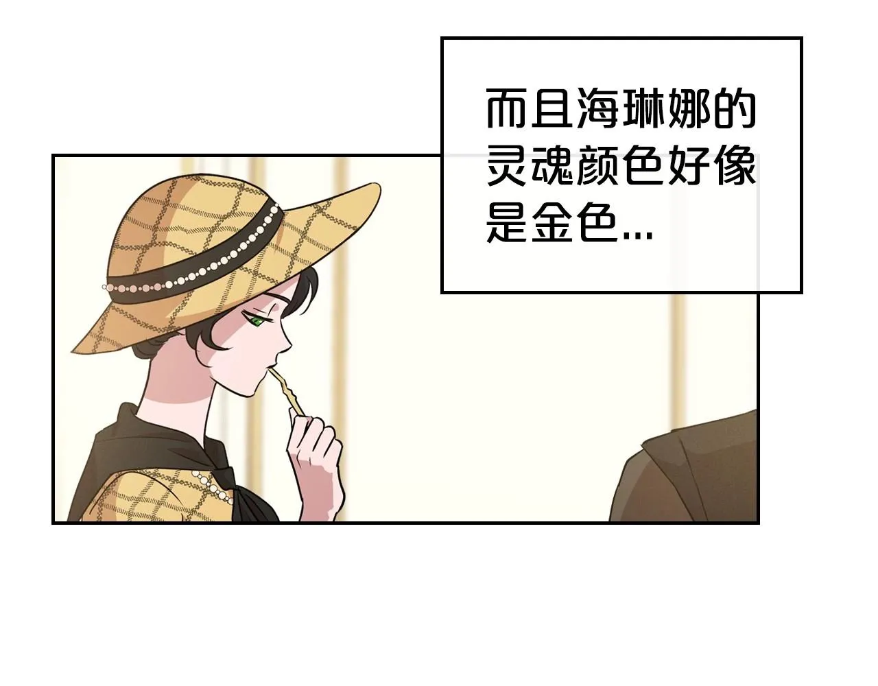 第21话 属于我这边的人 第112页
