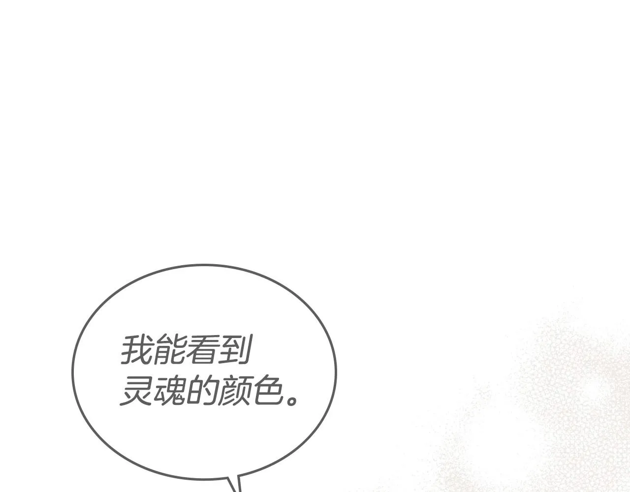 第21话 属于我这边的人 第114页