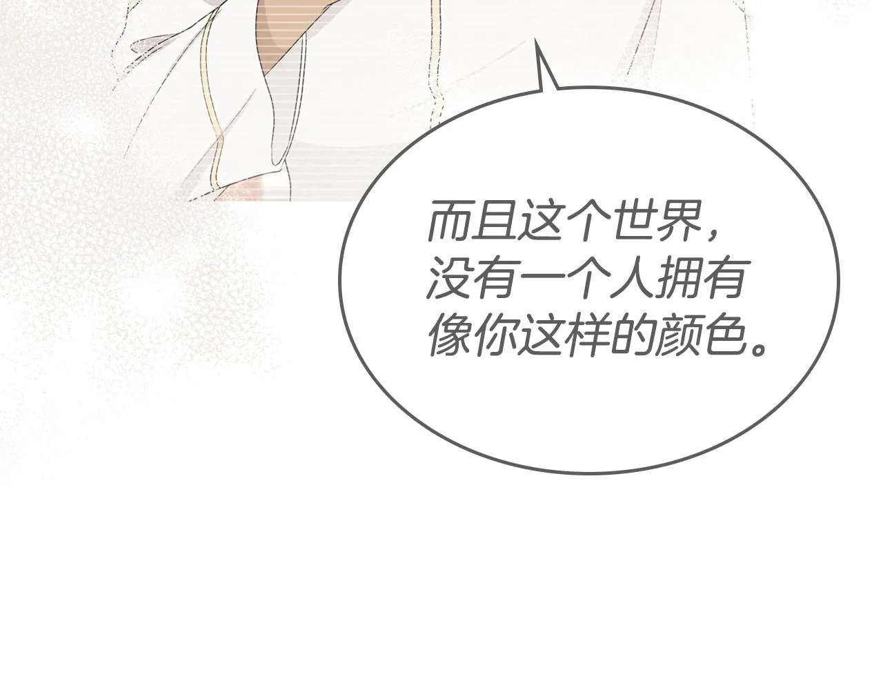 第21话 属于我这边的人 第116页