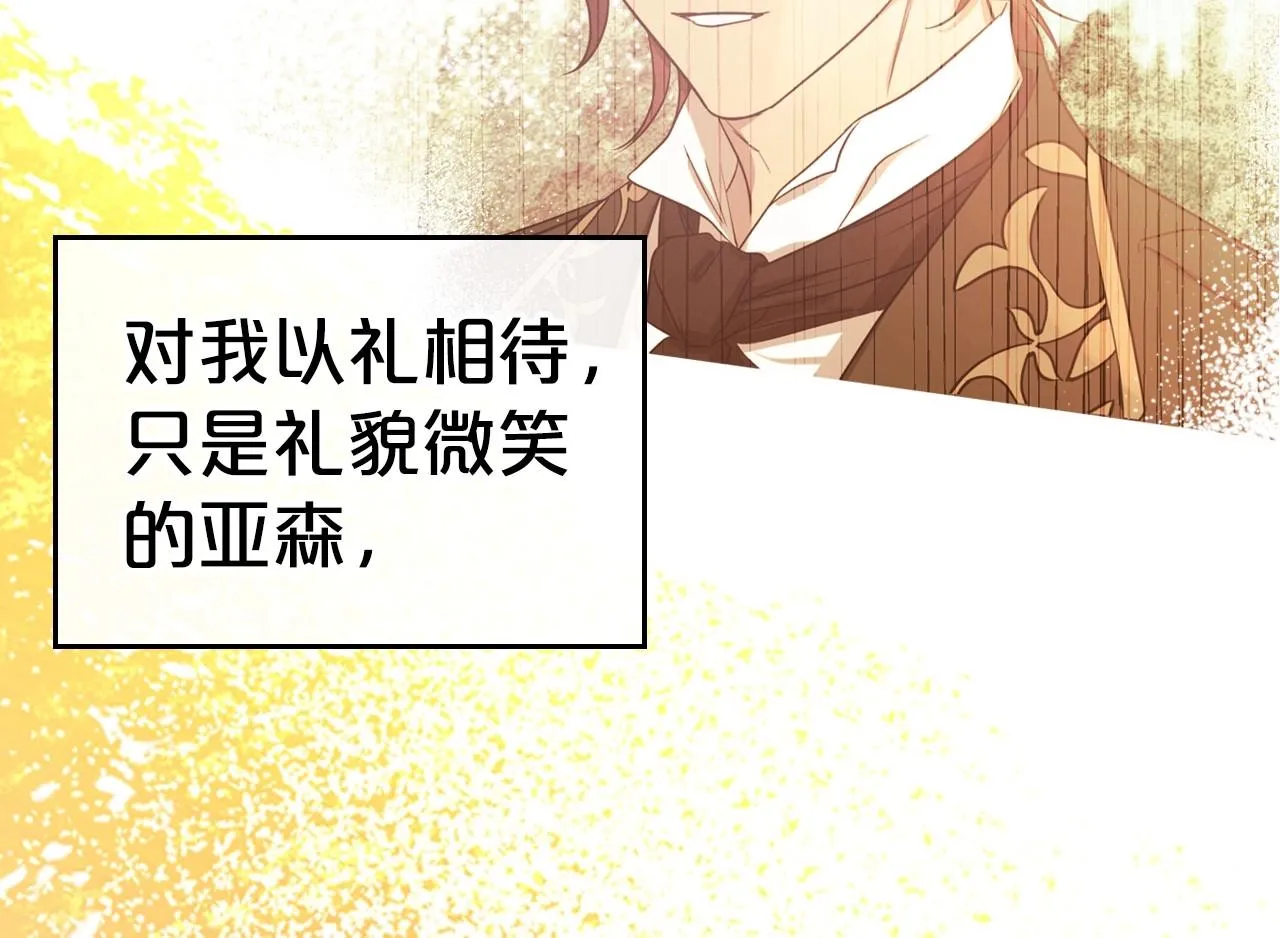 第21话 属于我这边的人 第126页