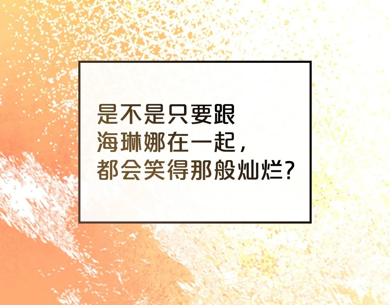 第21话 属于我这边的人 第127页