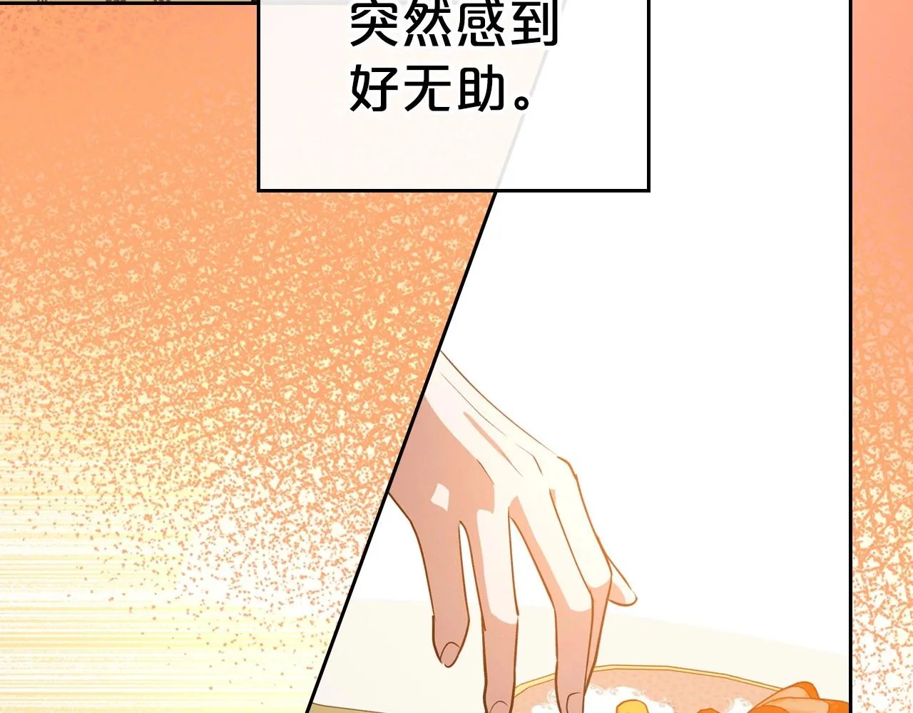 第21话 属于我这边的人 第131页
