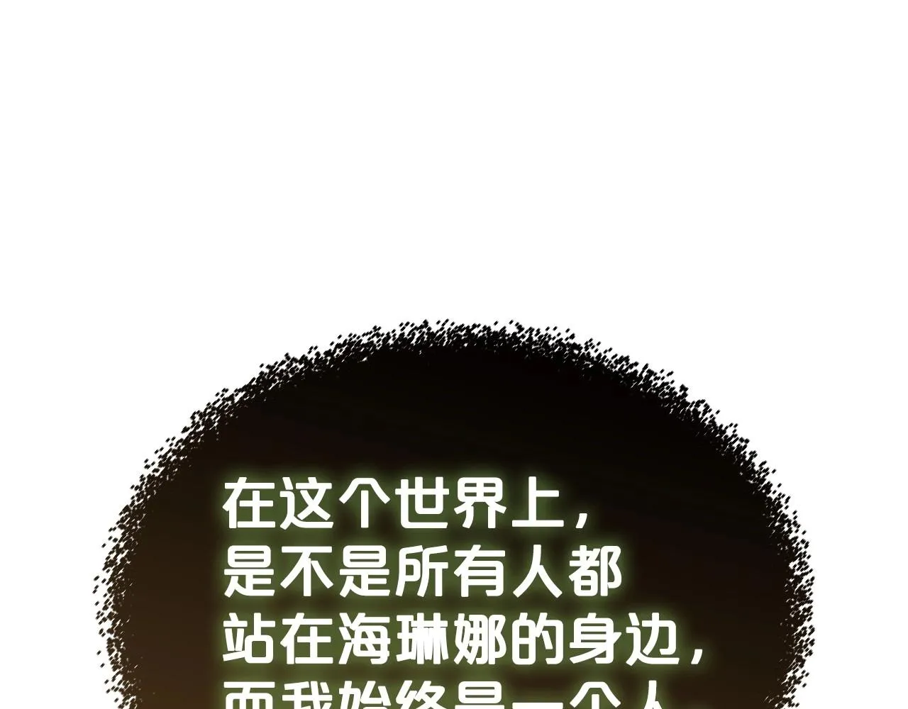 第21话 属于我这边的人 第133页