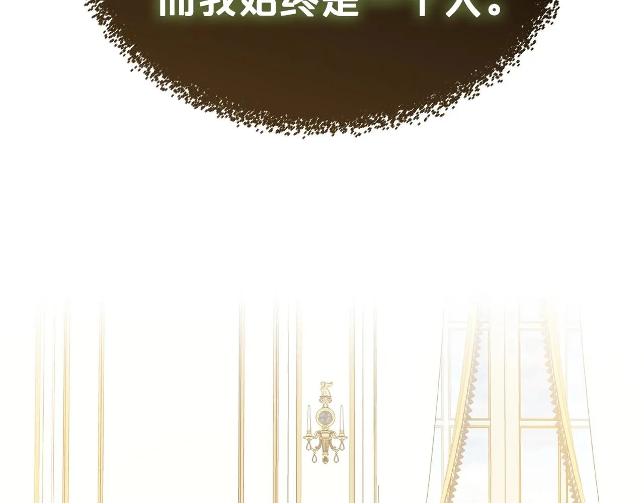 第21话 属于我这边的人 第134页