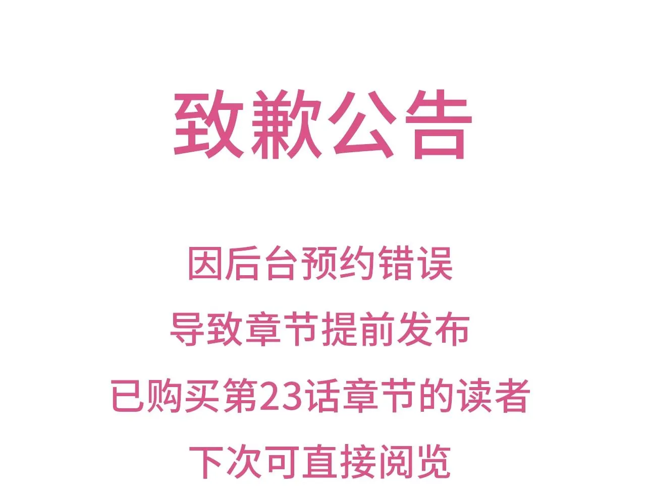 第21话 属于我这边的人 第143页