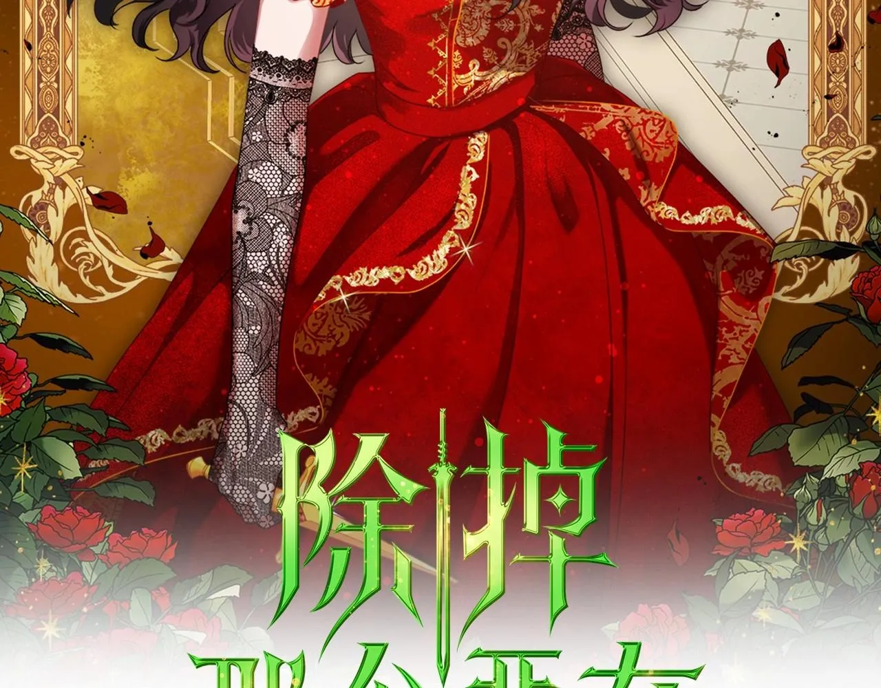 第22话 渴望坚定的爱 第2页