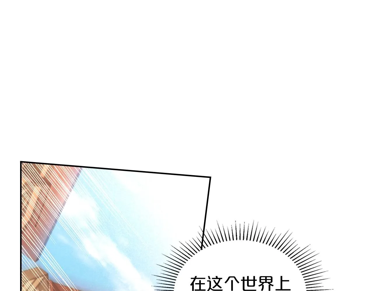 第22话 渴望坚定的爱 第6页