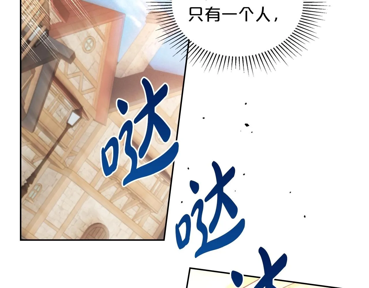 第22话 渴望坚定的爱 第7页