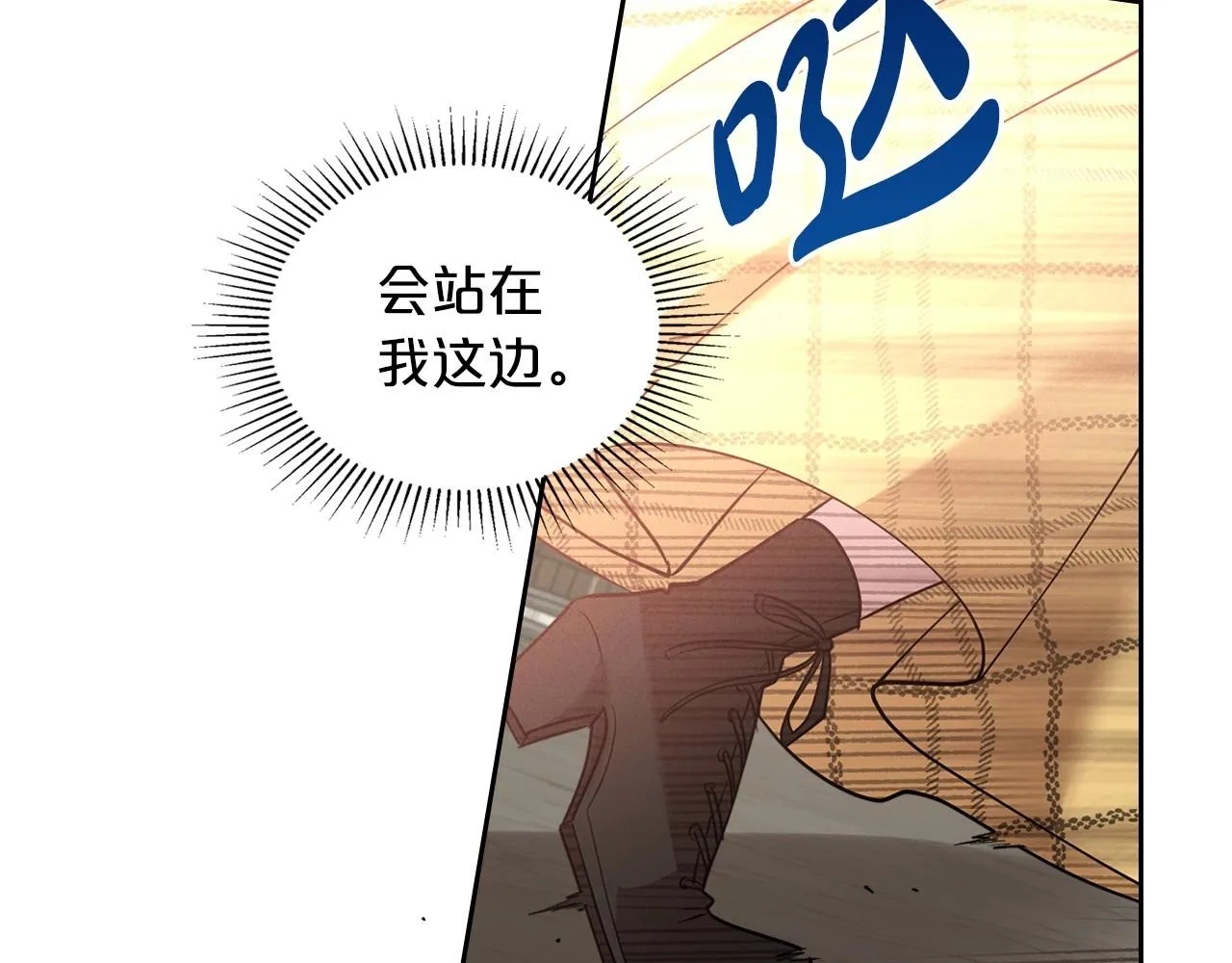 第22话 渴望坚定的爱 第8页