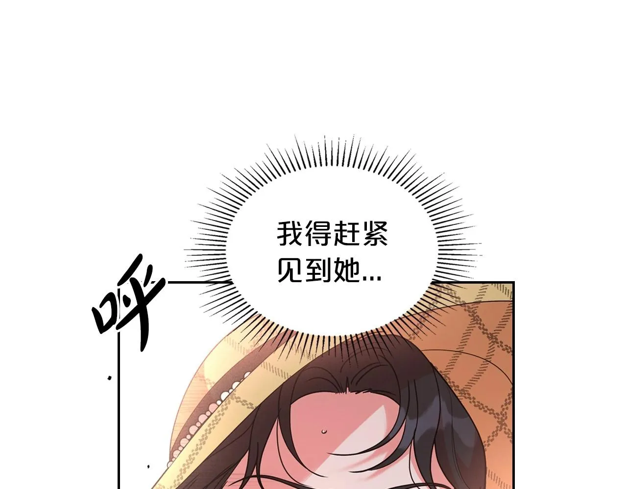 第22话 渴望坚定的爱 第11页