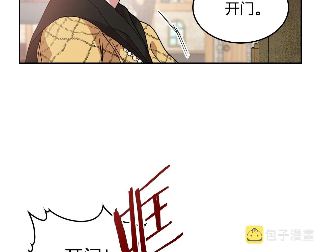 第22话 渴望坚定的爱 第23页