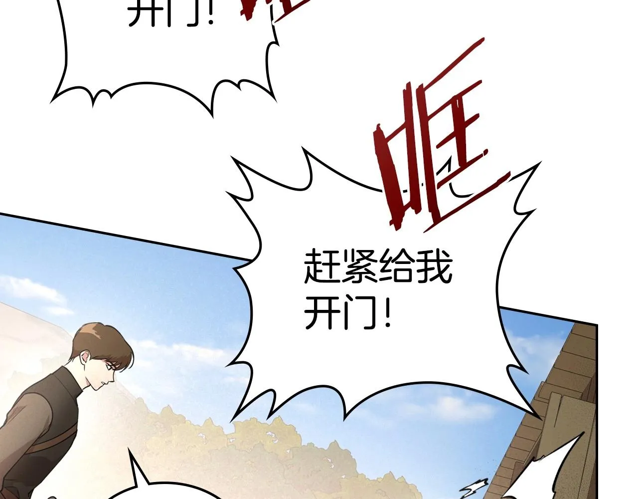 第22话 渴望坚定的爱 第24页