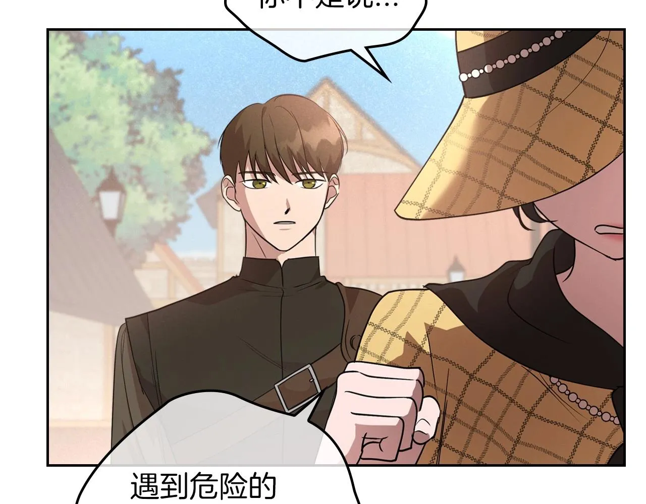 第22话 渴望坚定的爱 第26页