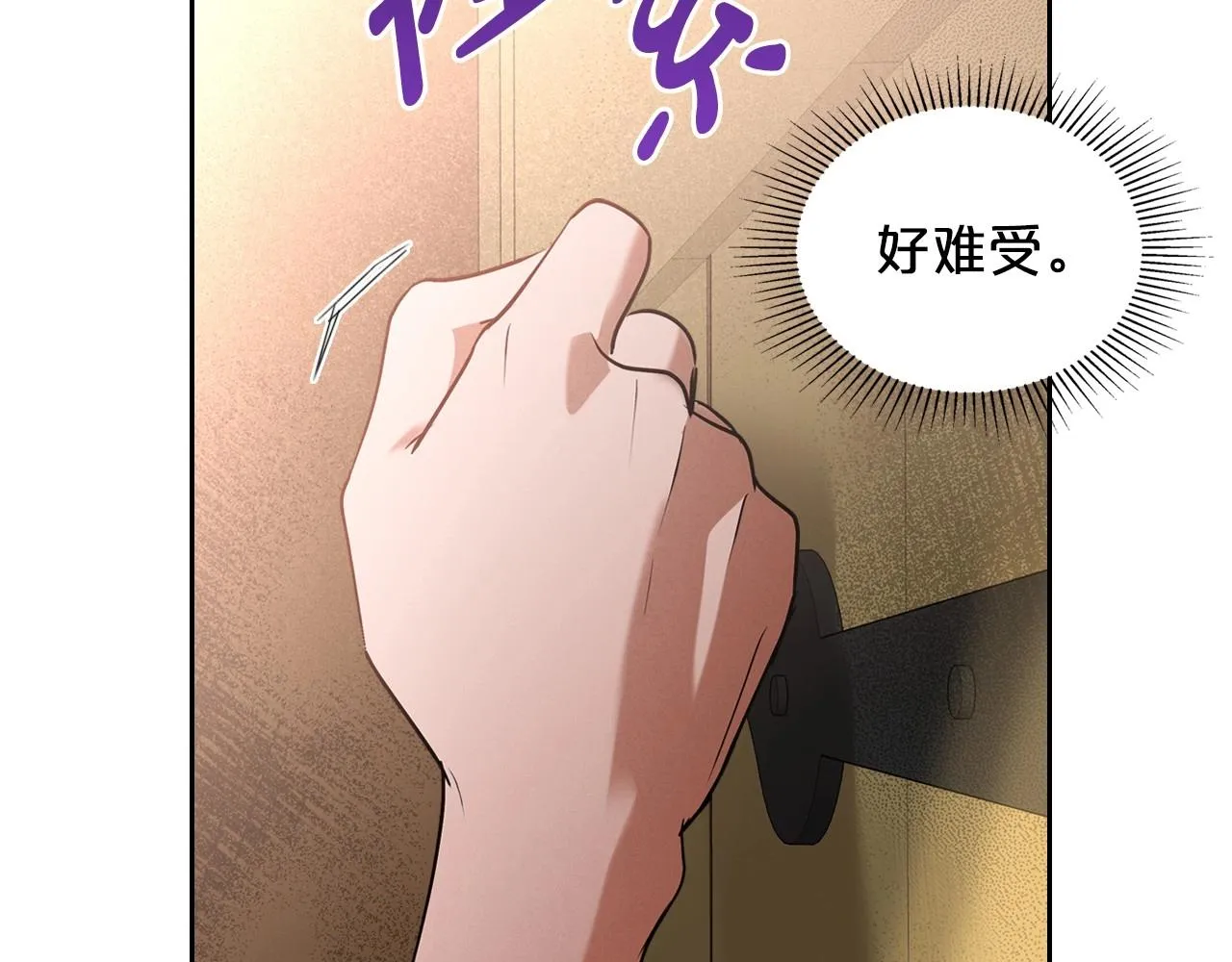 第22话 渴望坚定的爱 第28页