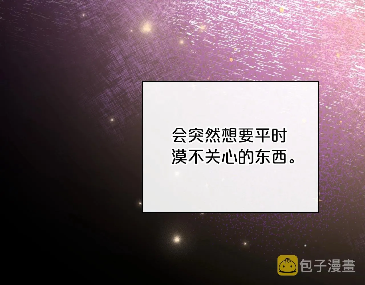 第22话 渴望坚定的爱 第31页