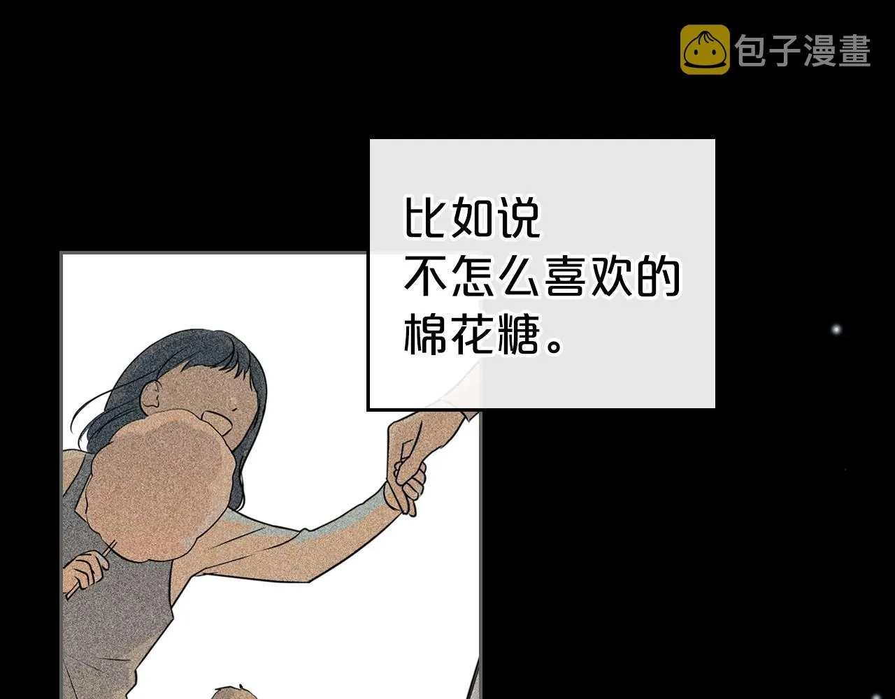 第22话 渴望坚定的爱 第33页