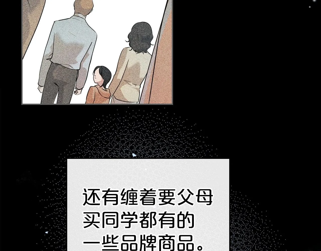 第22话 渴望坚定的爱 第34页