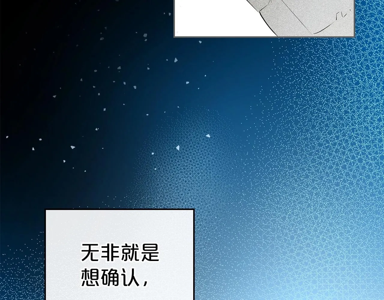第22话 渴望坚定的爱 第36页