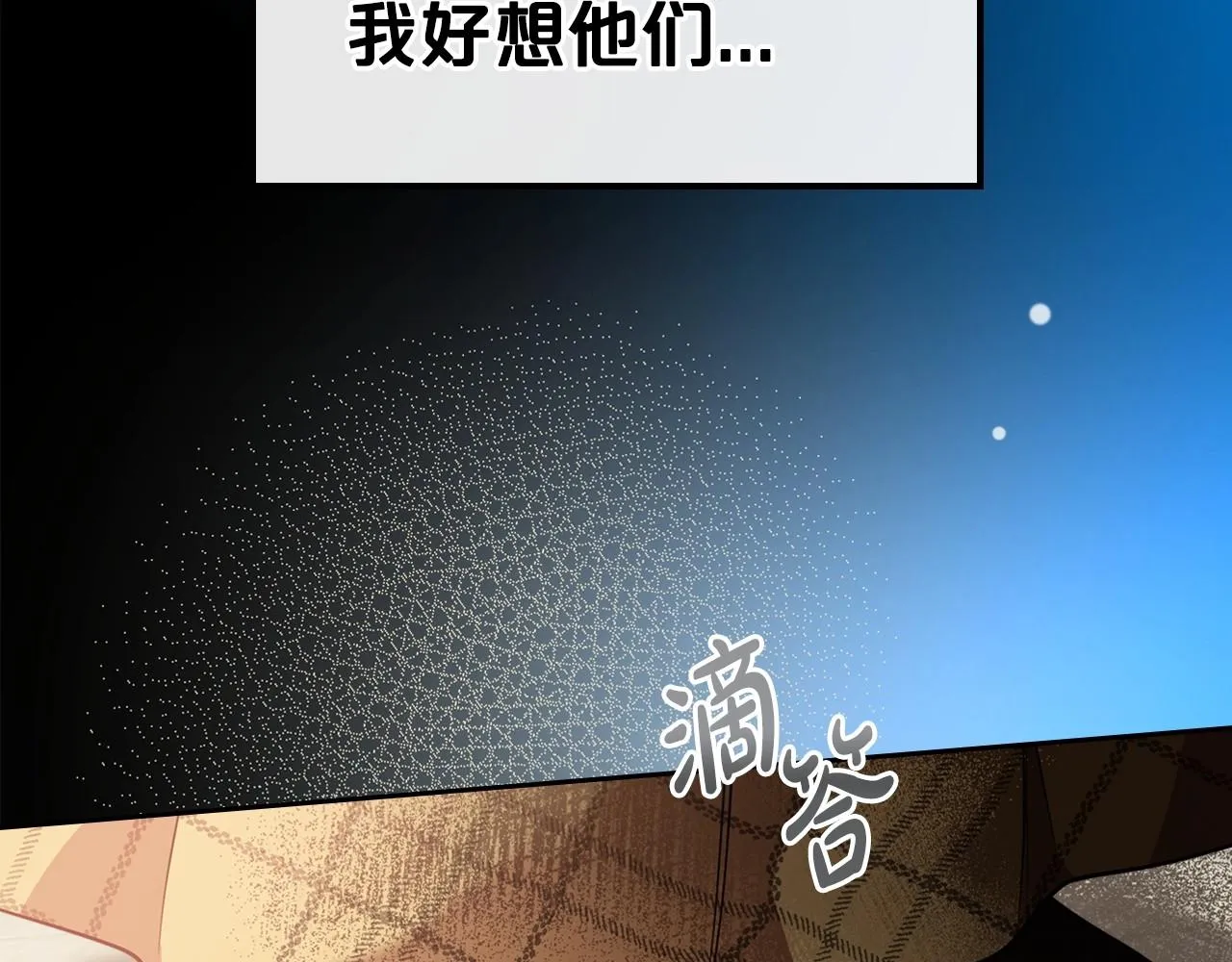 第22话 渴望坚定的爱 第40页