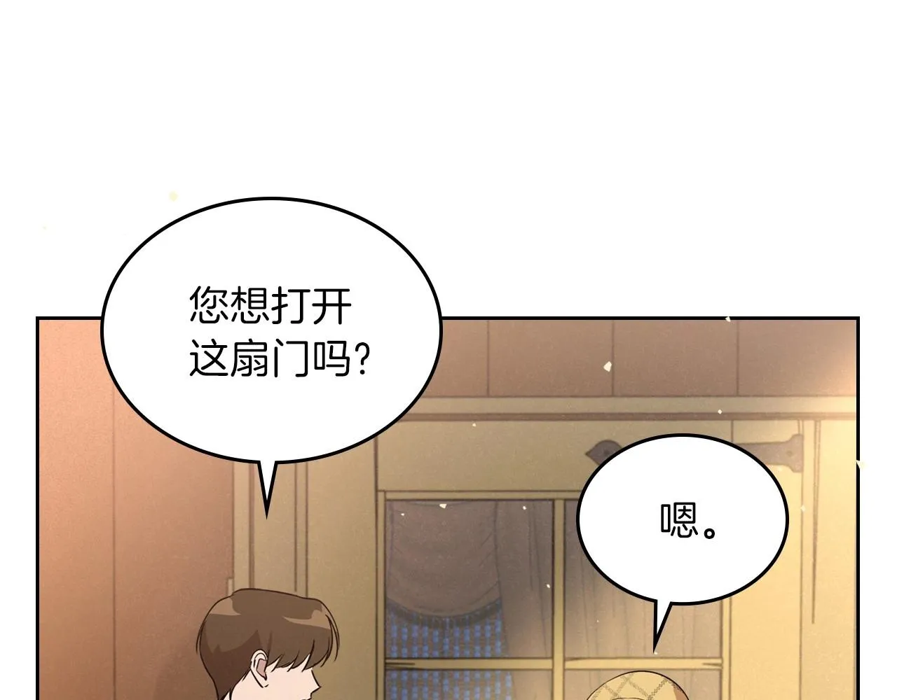 第22话 渴望坚定的爱 第49页