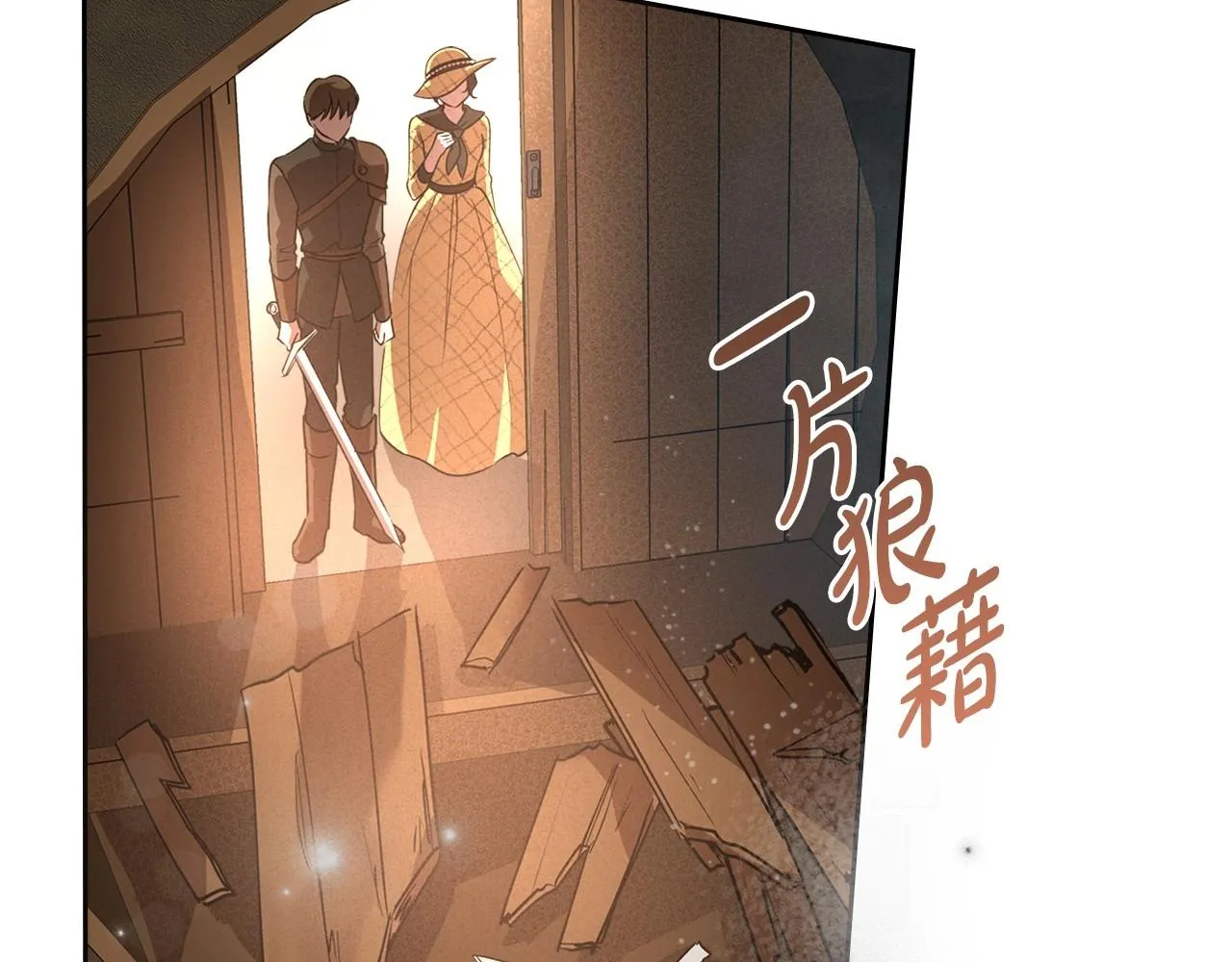 第22话 渴望坚定的爱 第70页