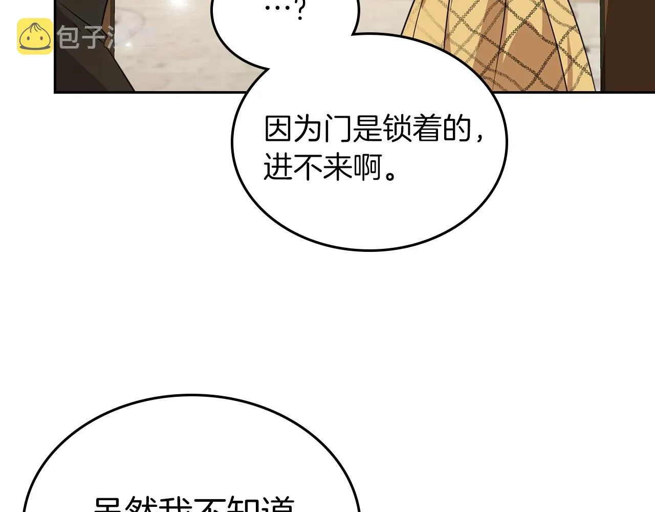 第22话 渴望坚定的爱 第78页