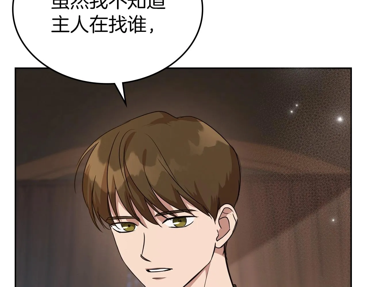 第22话 渴望坚定的爱 第79页