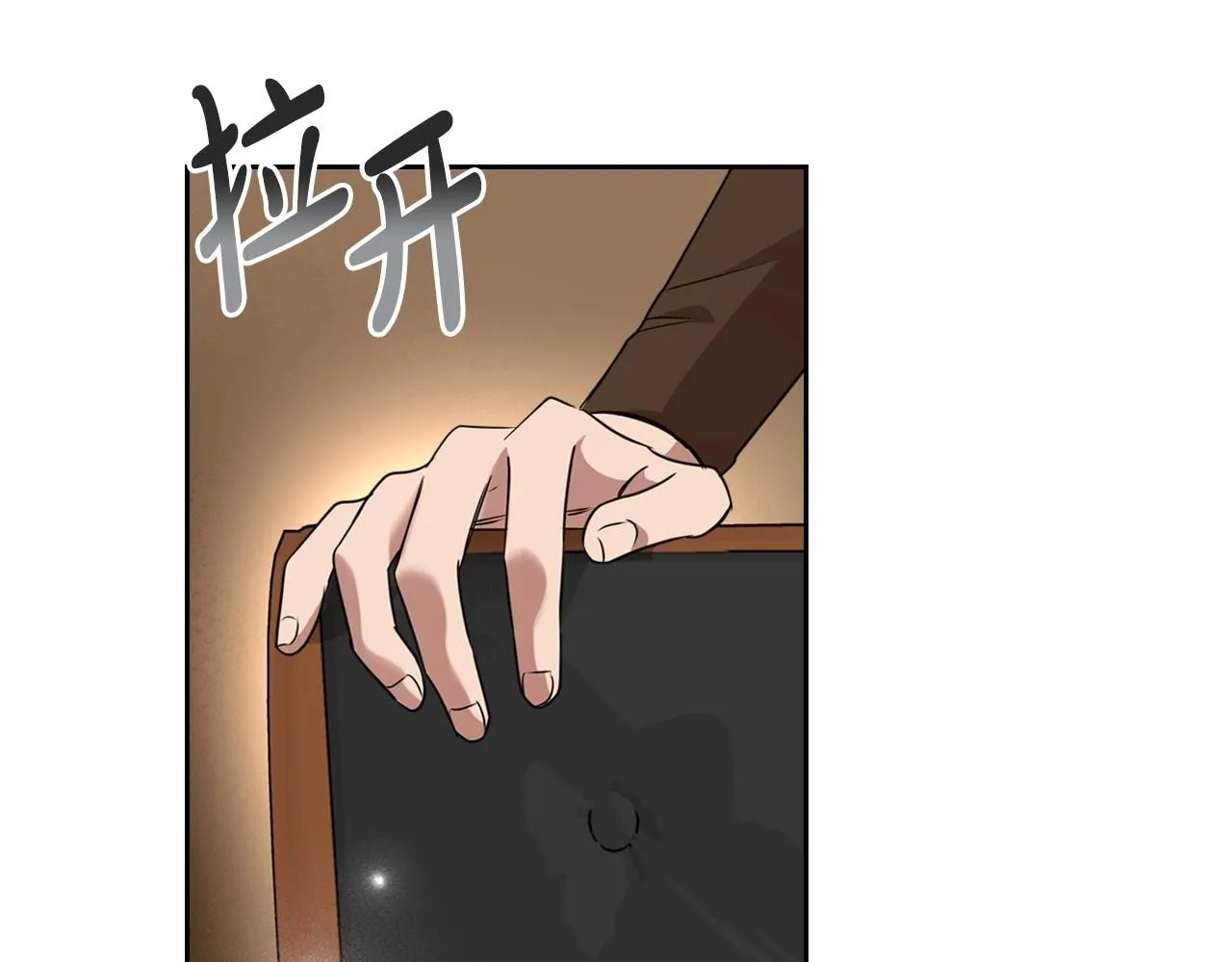 第22话 渴望坚定的爱 第84页