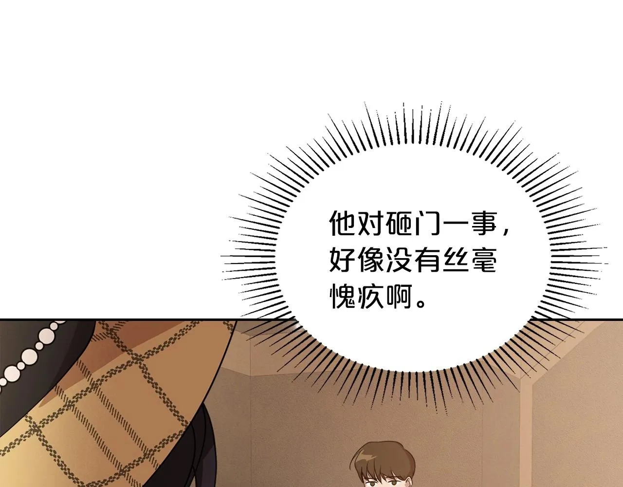 第22话 渴望坚定的爱 第87页
