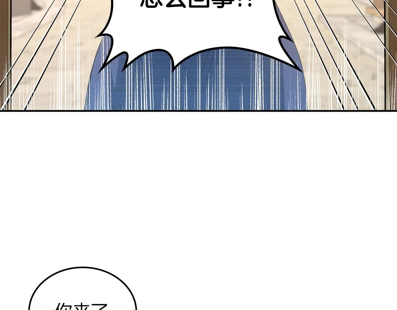 第22话 渴望坚定的爱 第98页