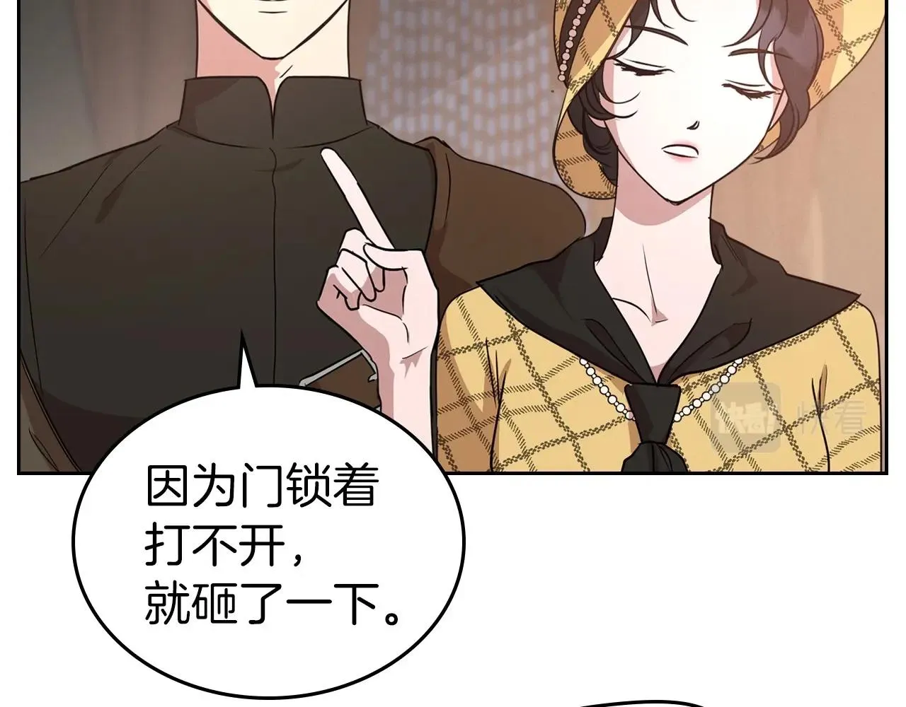 第22话 渴望坚定的爱 第103页