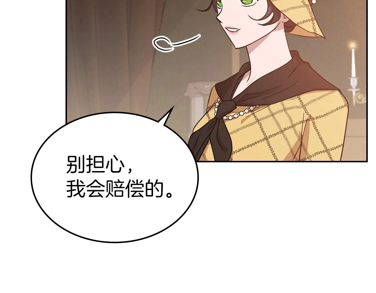 第22话 渴望坚定的爱 第107页
