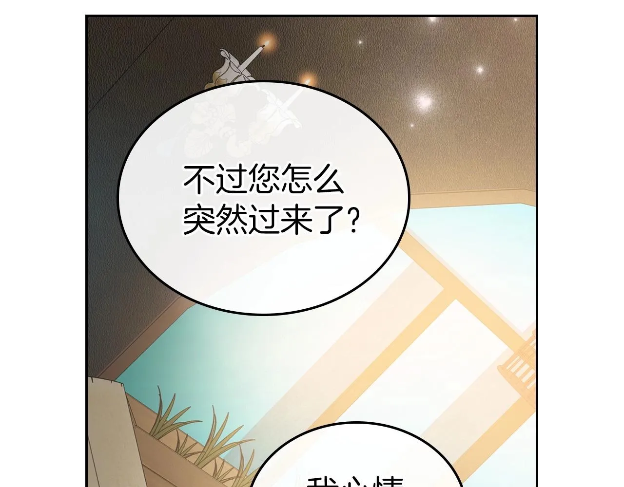 第22话 渴望坚定的爱 第110页