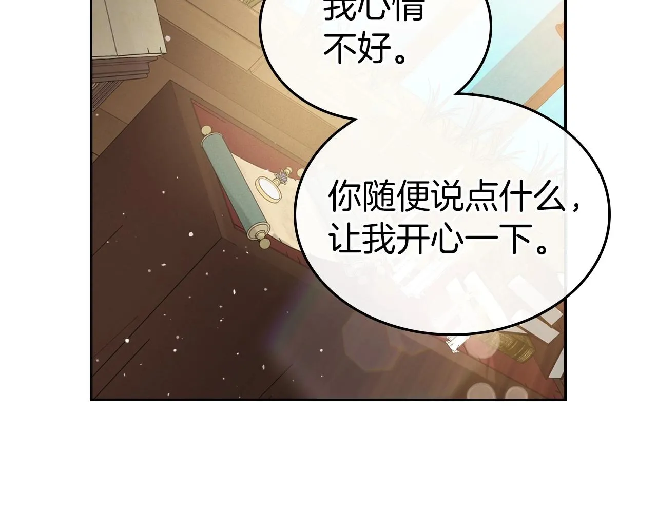 第22话 渴望坚定的爱 第111页