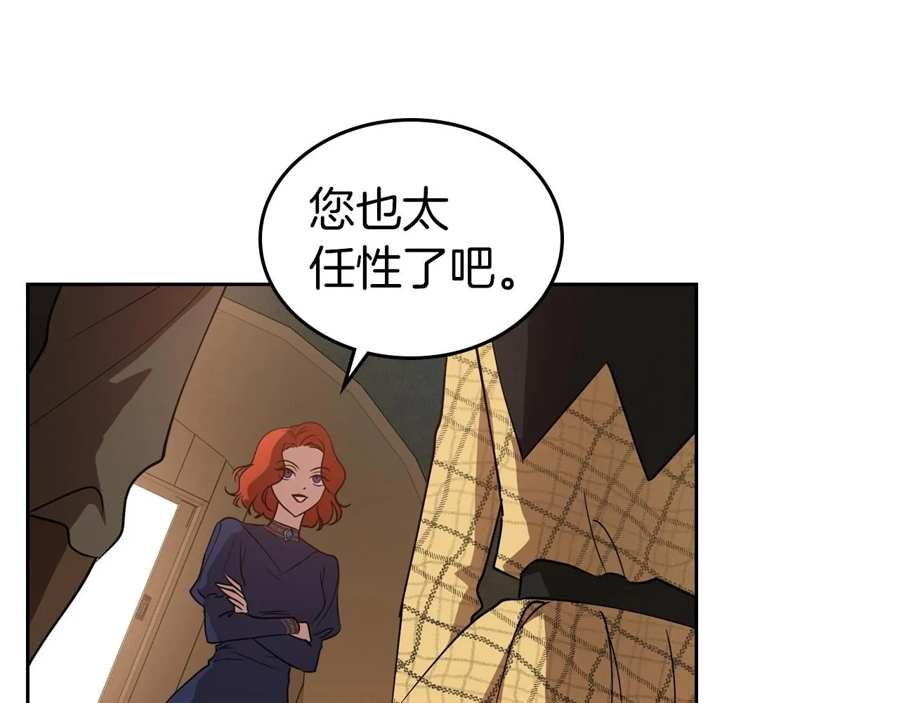 第22话 渴望坚定的爱 第113页