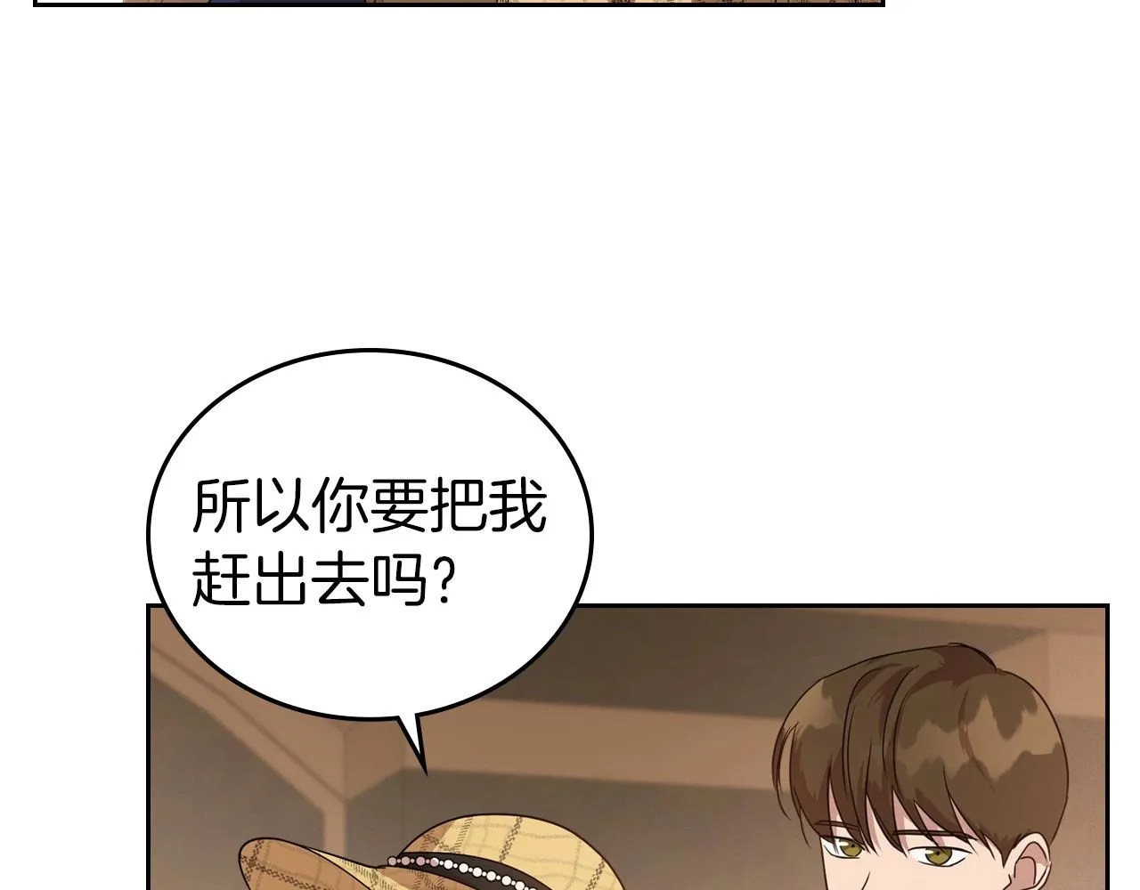 第22话 渴望坚定的爱 第114页