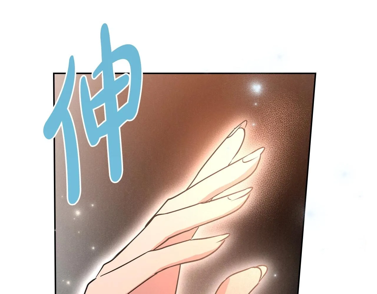 第22话 渴望坚定的爱 第118页