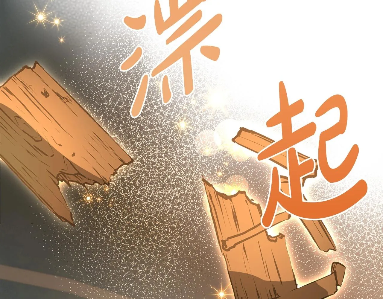 第22话 渴望坚定的爱 第123页