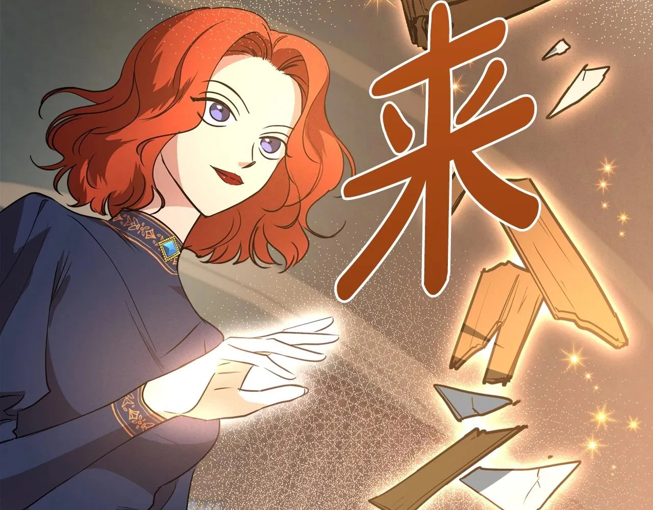 第22话 渴望坚定的爱 第124页