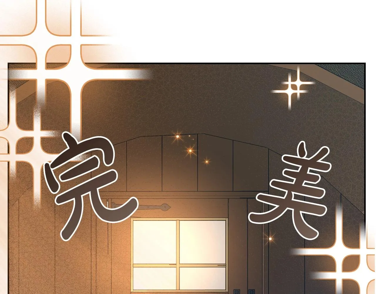 第22话 渴望坚定的爱 第129页