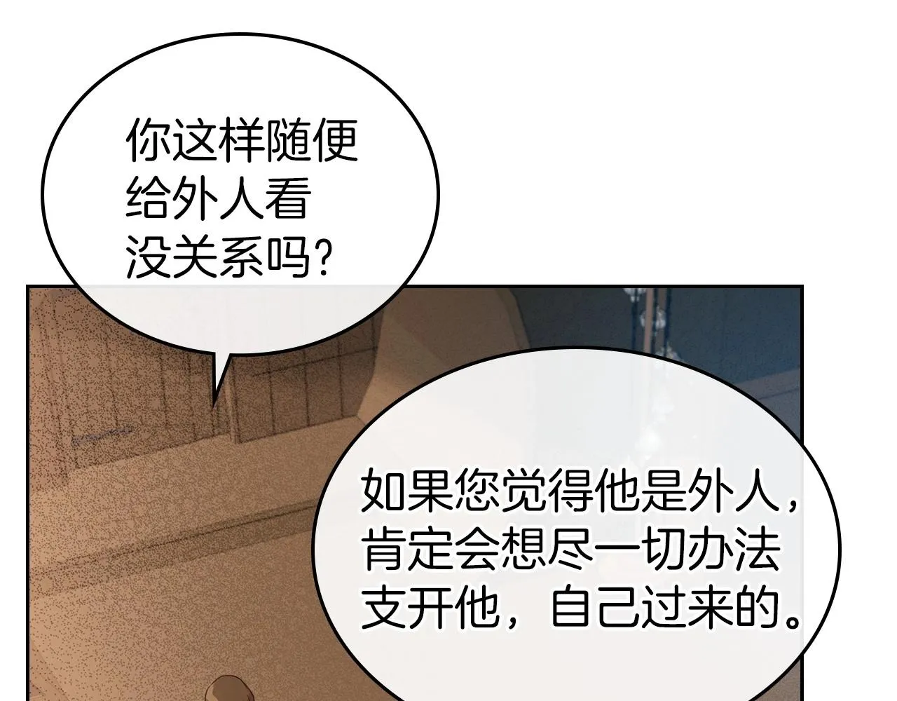 第22话 渴望坚定的爱 第134页