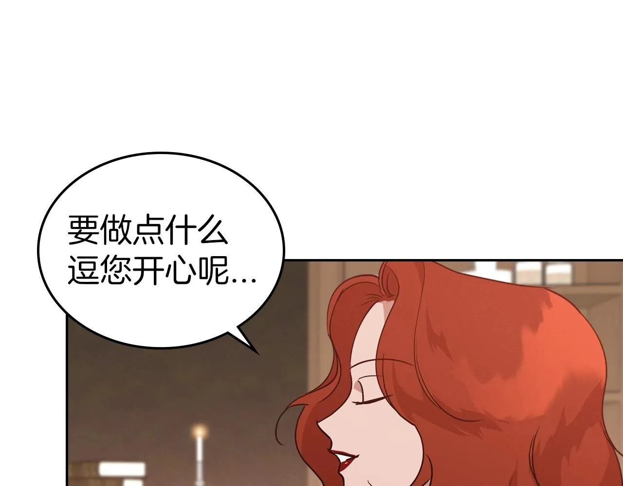 第22话 渴望坚定的爱 第152页