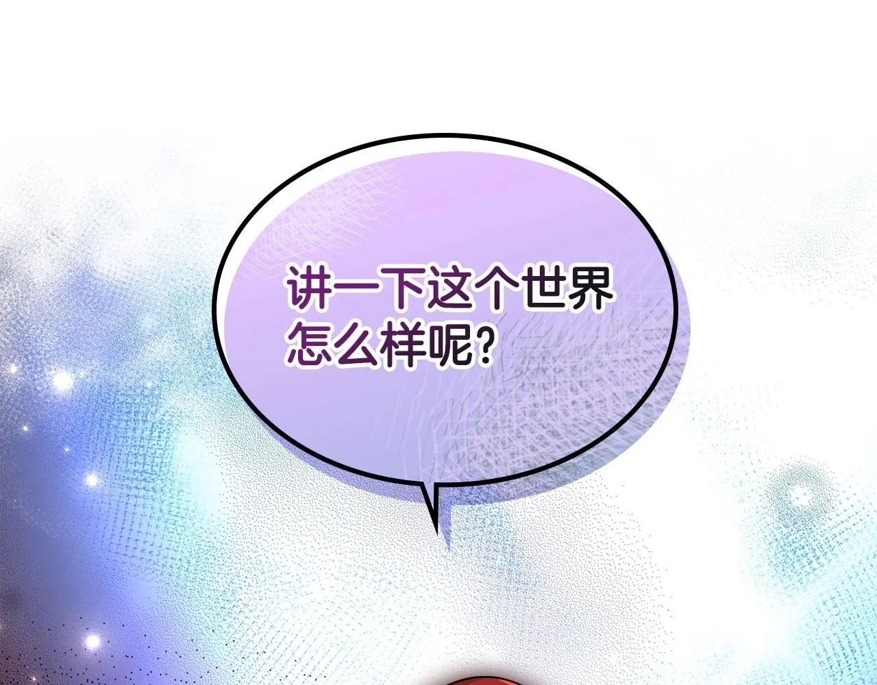 第22话 渴望坚定的爱 第155页