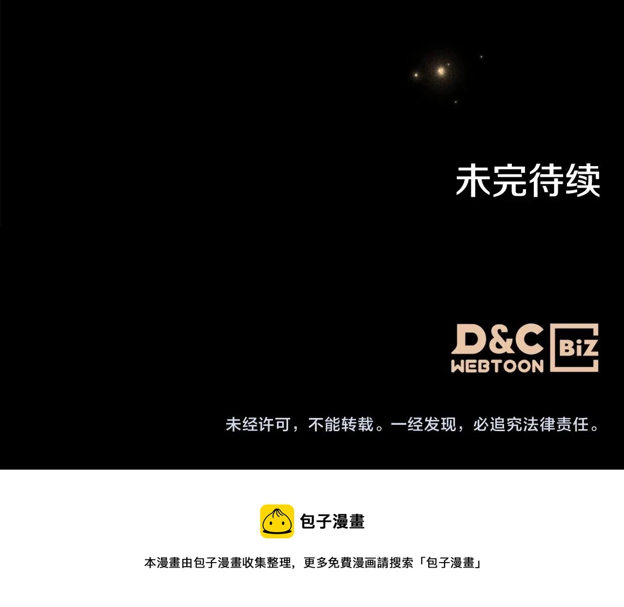 第22话 渴望坚定的爱 第158页