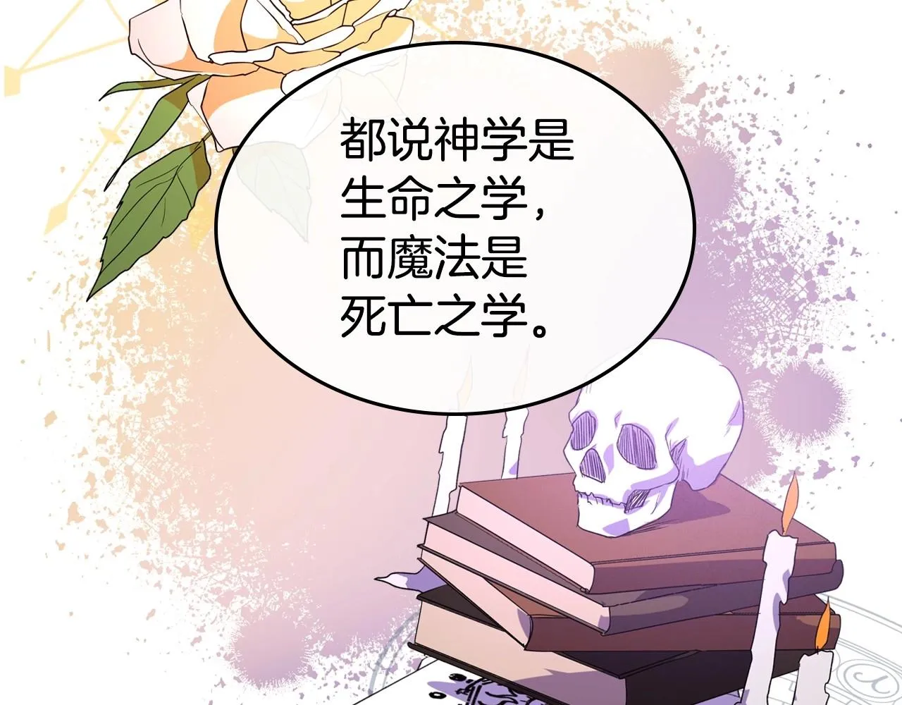 第23话 强烈的怨念 第10页