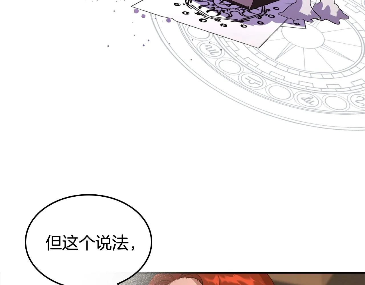 第23话 强烈的怨念 第11页