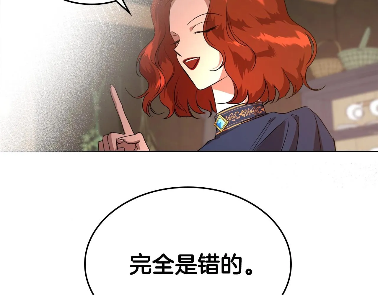 第23话 强烈的怨念 第12页