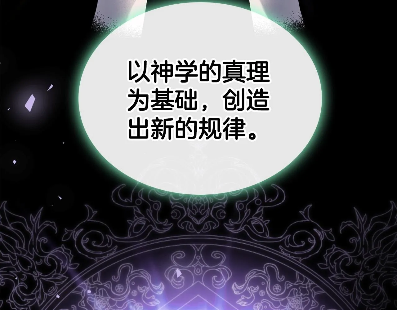第23话 强烈的怨念 第19页